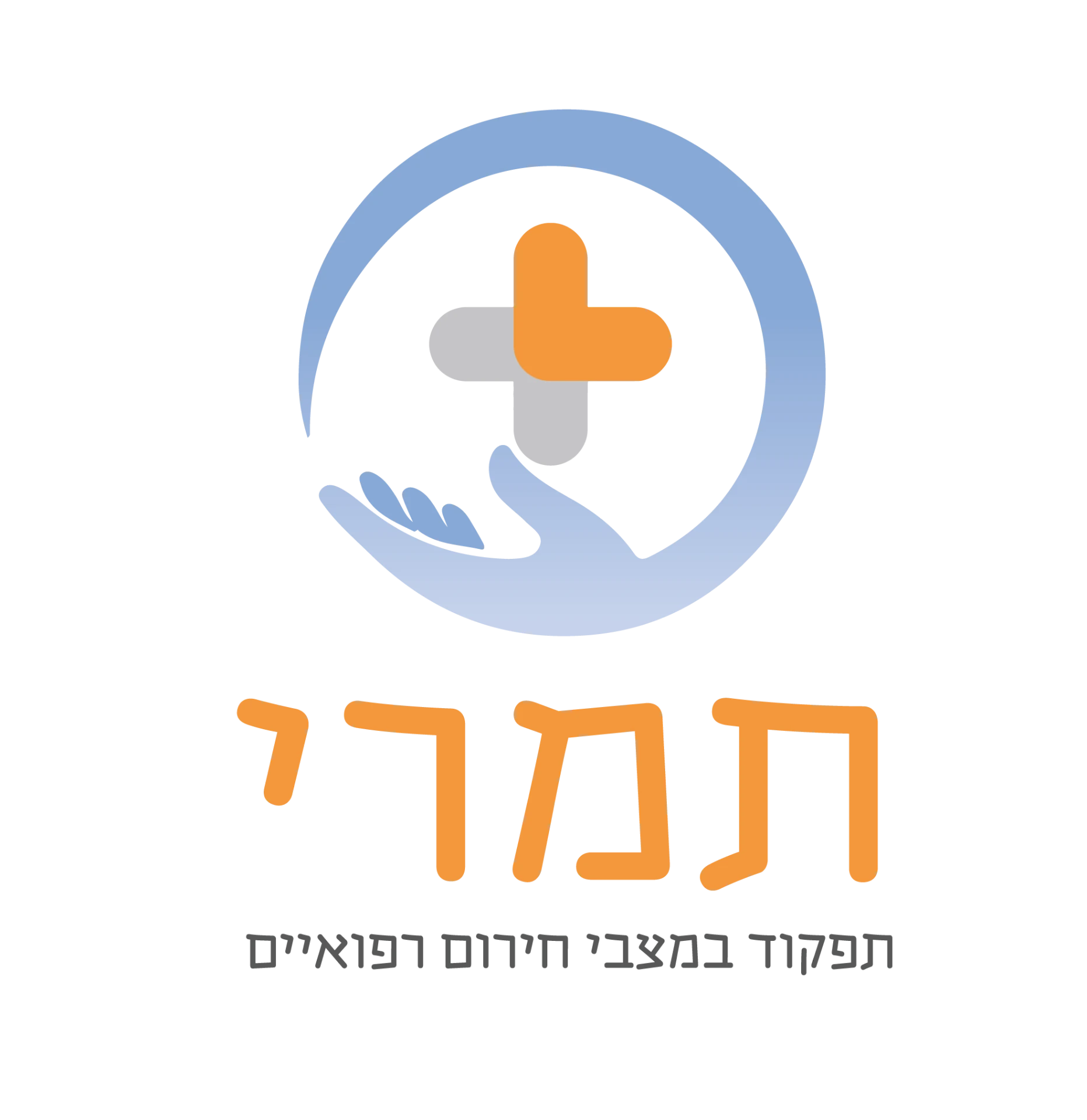 תמרי — תפקוד במצבי חירום רפואיים